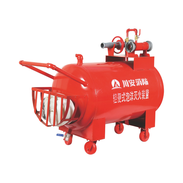 portable foam fire extinguishing system mobile first response industrial suppression