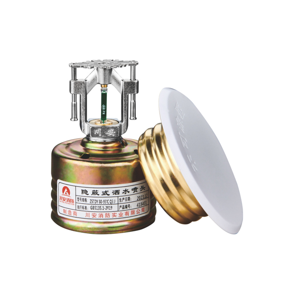 recessed-fire-sprinkler-head-ZSTDY-80-93℃-Q3.jpeg